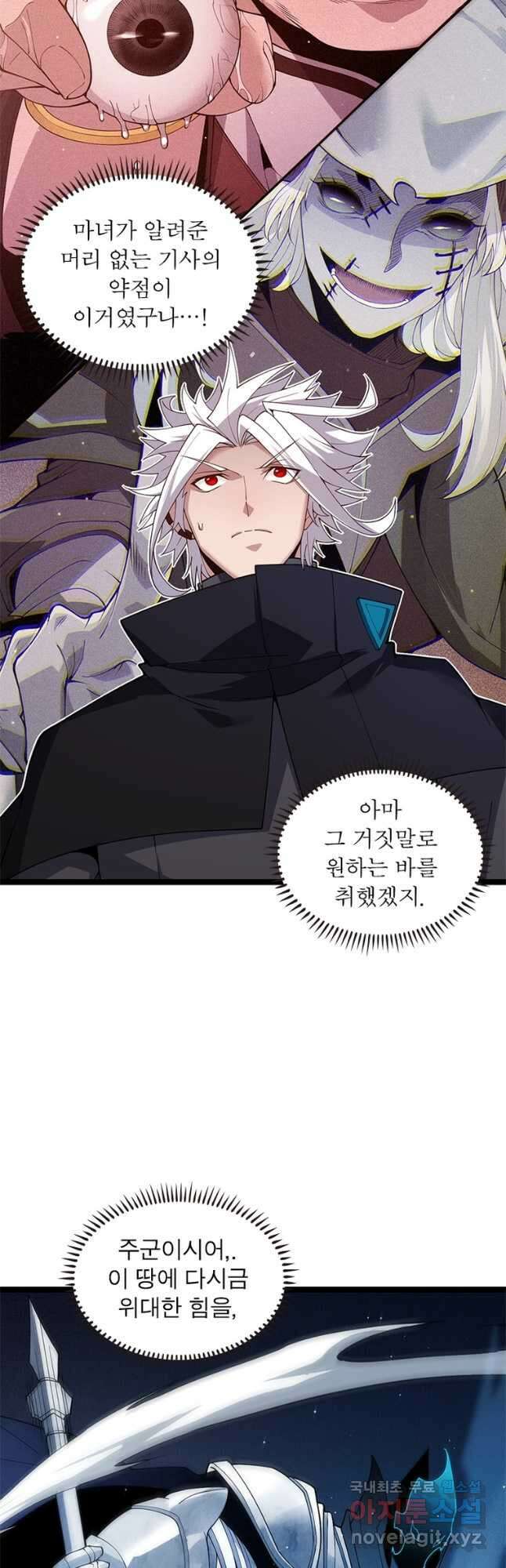 어웨이크닝 회귀 플레이어 117화 14