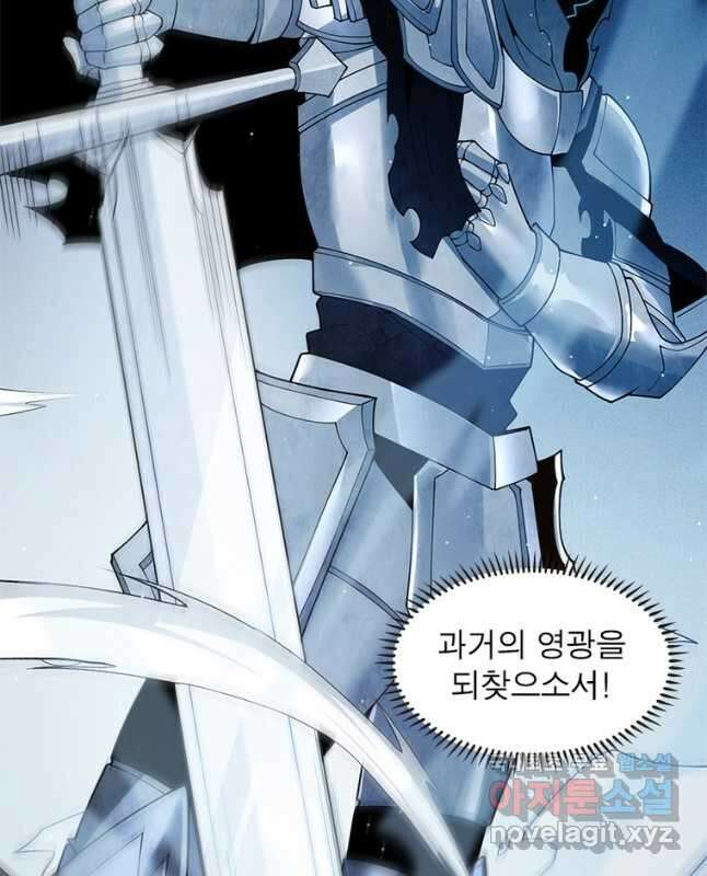 어웨이크닝 회귀 플레이어 117화 15