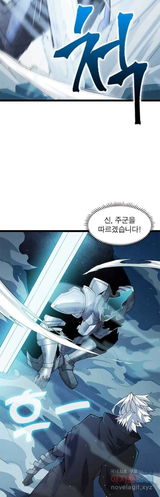 어웨이크닝 회귀 플레이어 117화 16