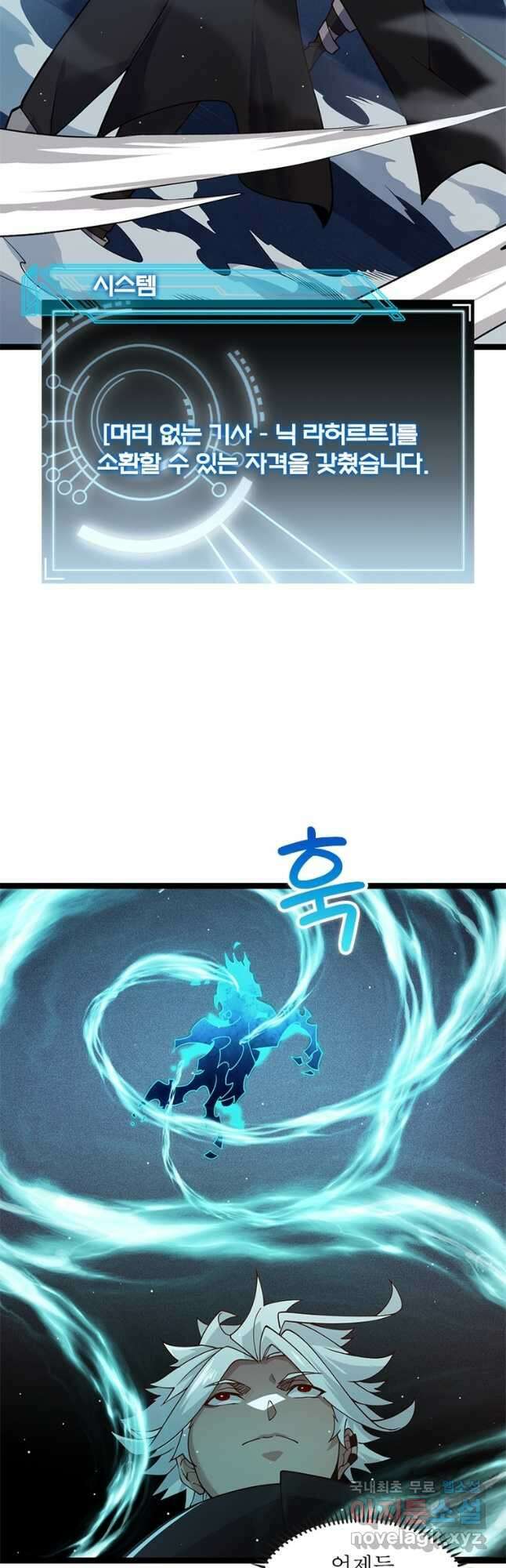 어웨이크닝 회귀 플레이어 117화 17