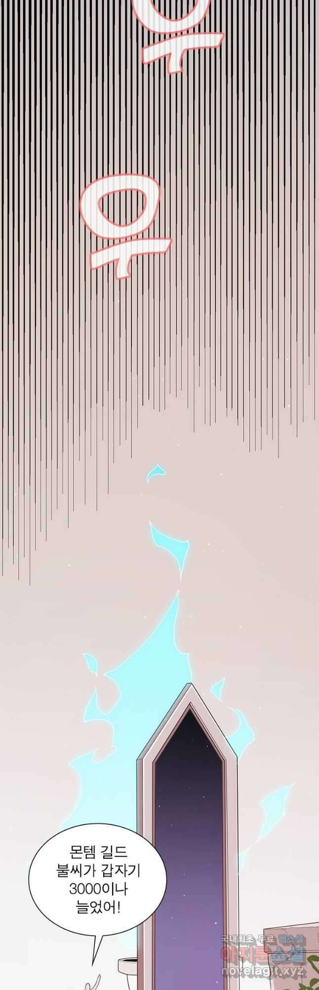 어웨이크닝 회귀 플레이어 117화 23