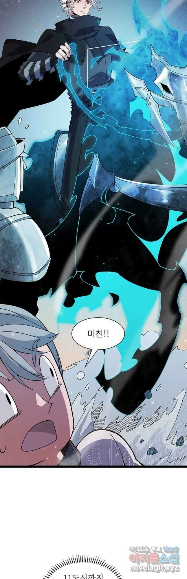 어웨이크닝 회귀 플레이어 117화 26