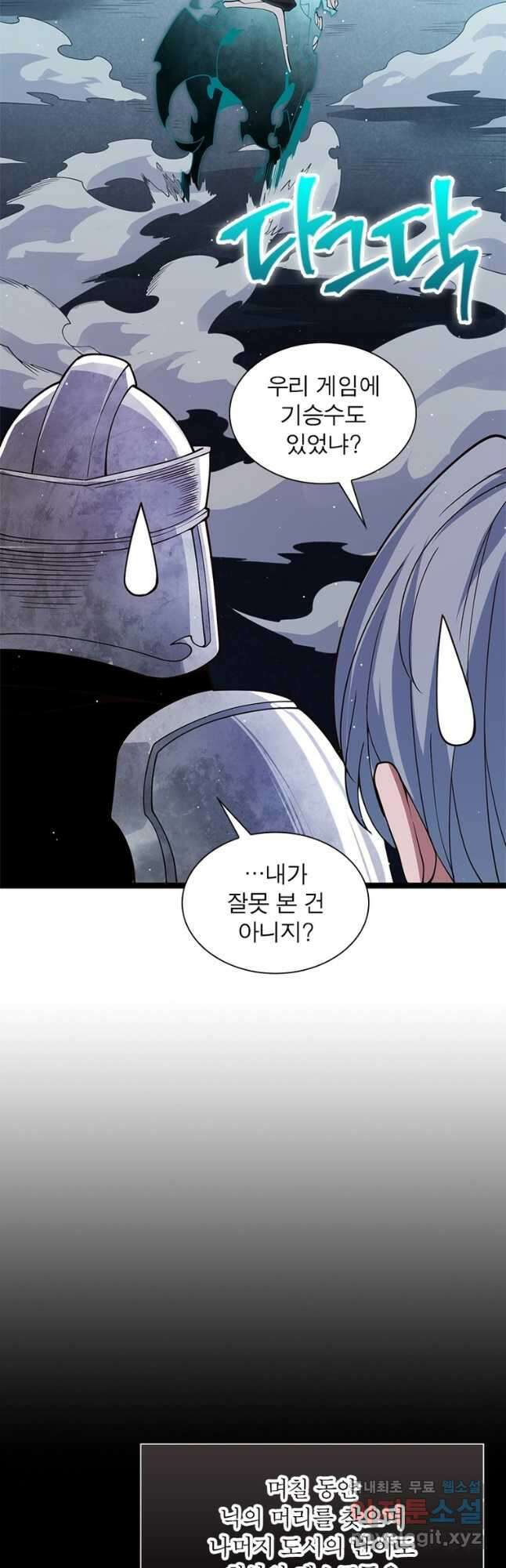 어웨이크닝 회귀 플레이어 117화 28