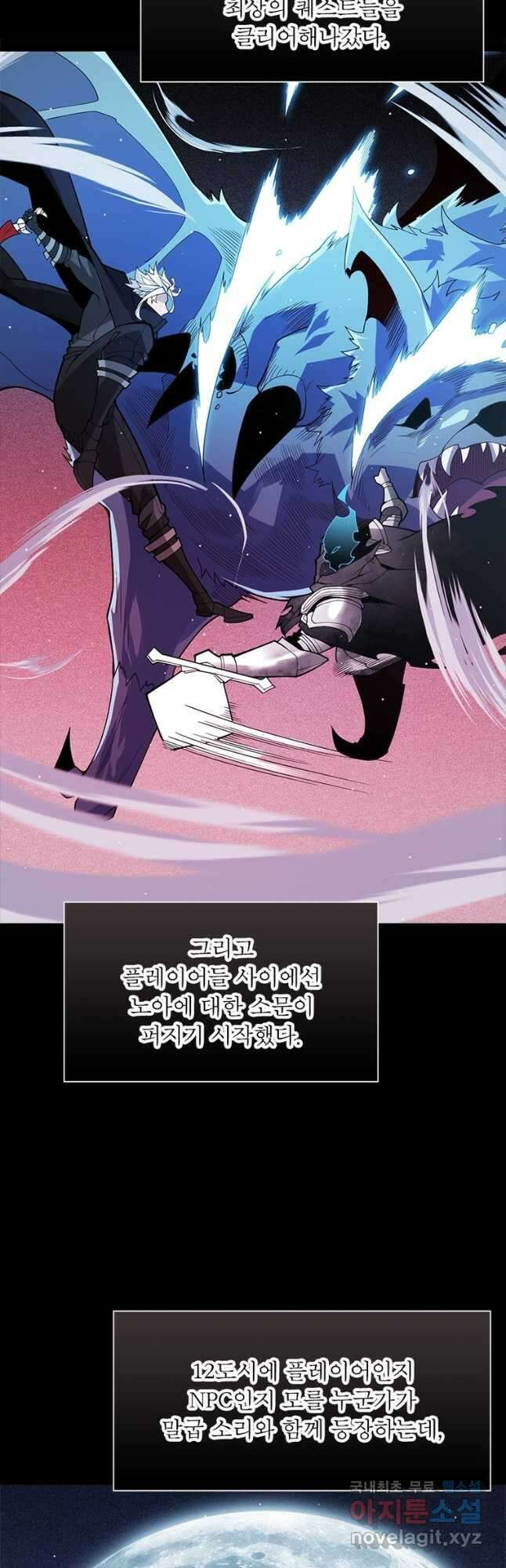 어웨이크닝 회귀 플레이어 117화 29