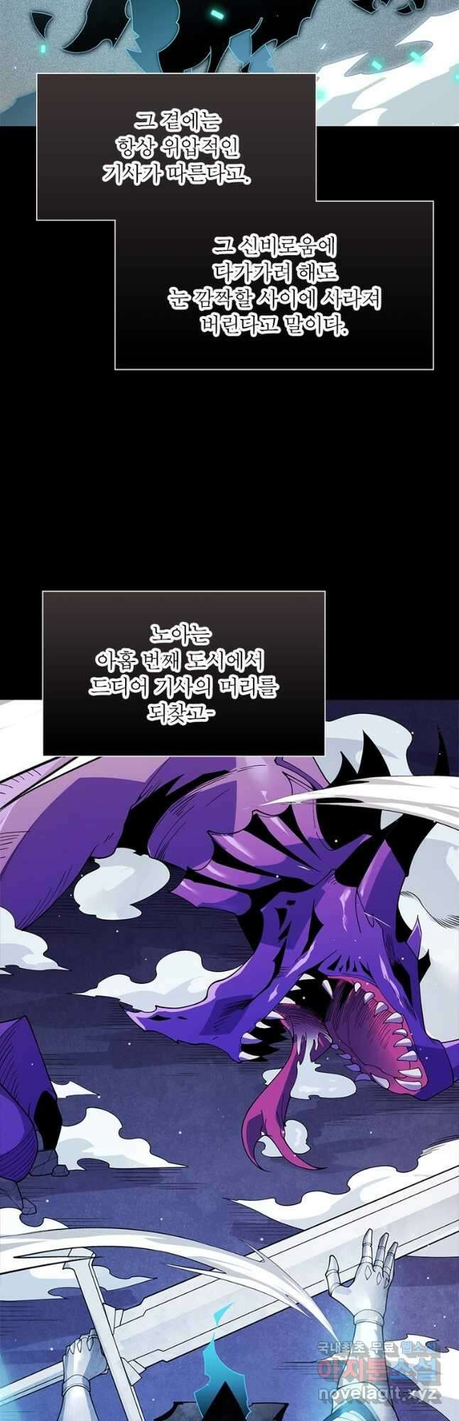 어웨이크닝 회귀 플레이어 117화 31