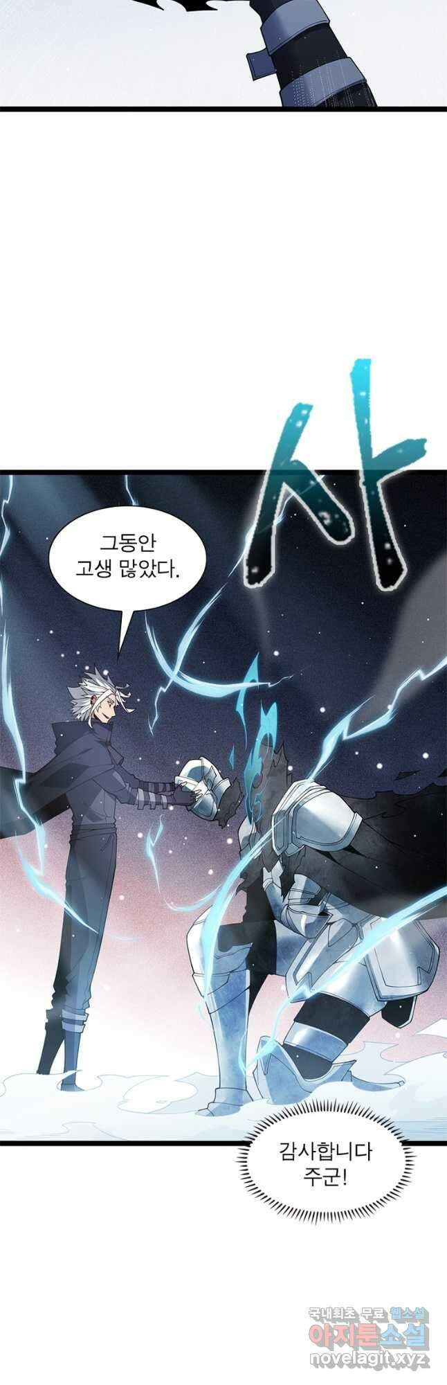 어웨이크닝 회귀 플레이어 117화 33