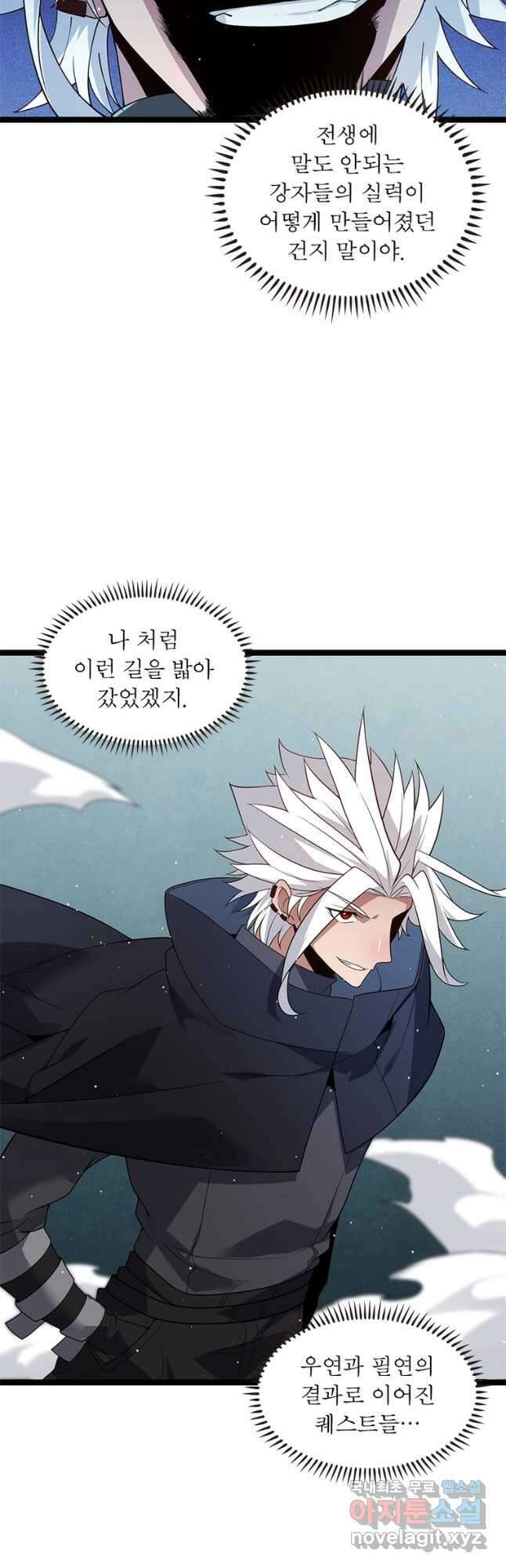 어웨이크닝 회귀 플레이어 117화 38