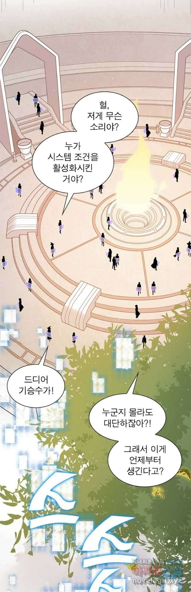 어웨이크닝 회귀 플레이어 117화 40