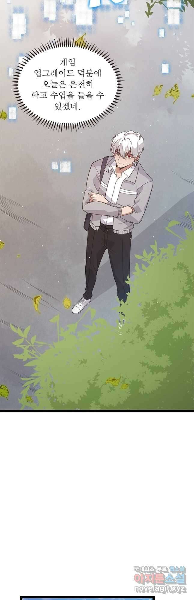 어웨이크닝 회귀 플레이어 117화 41