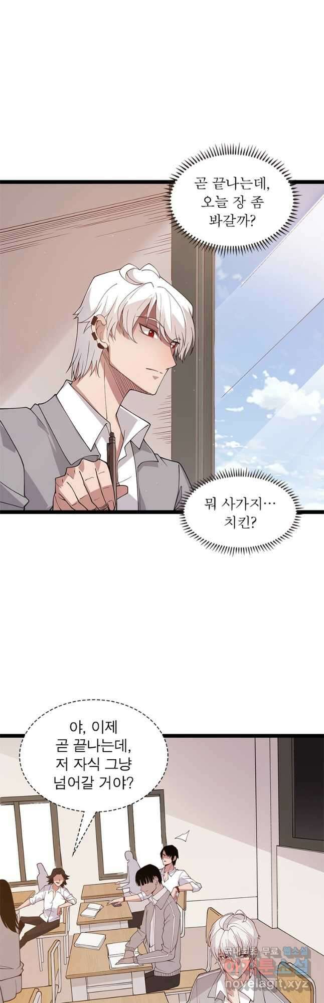 어웨이크닝 회귀 플레이어 117화 43