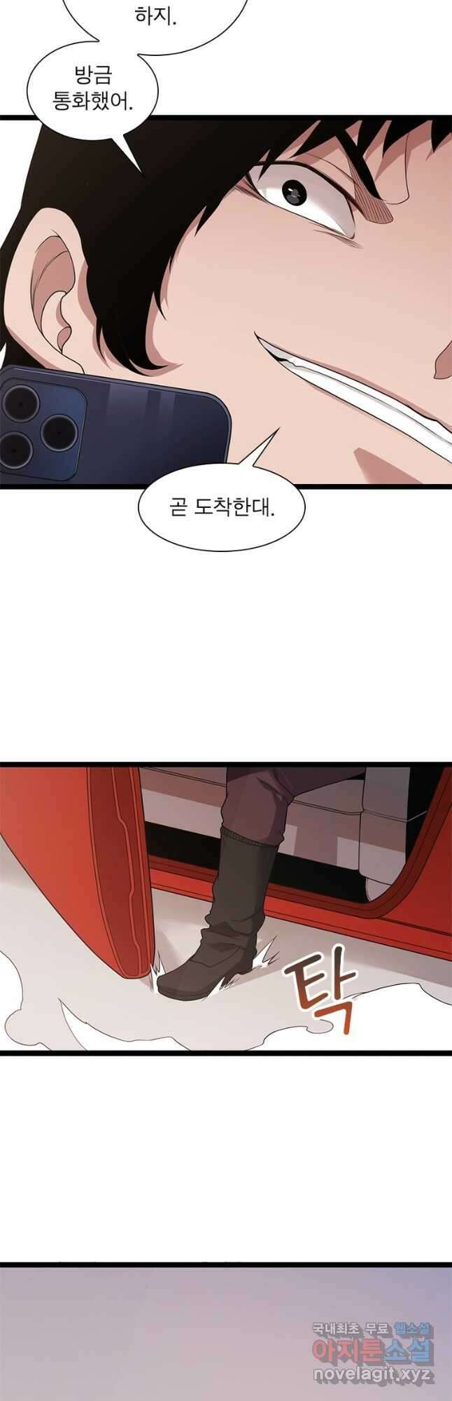 어웨이크닝 회귀 플레이어 117화 47