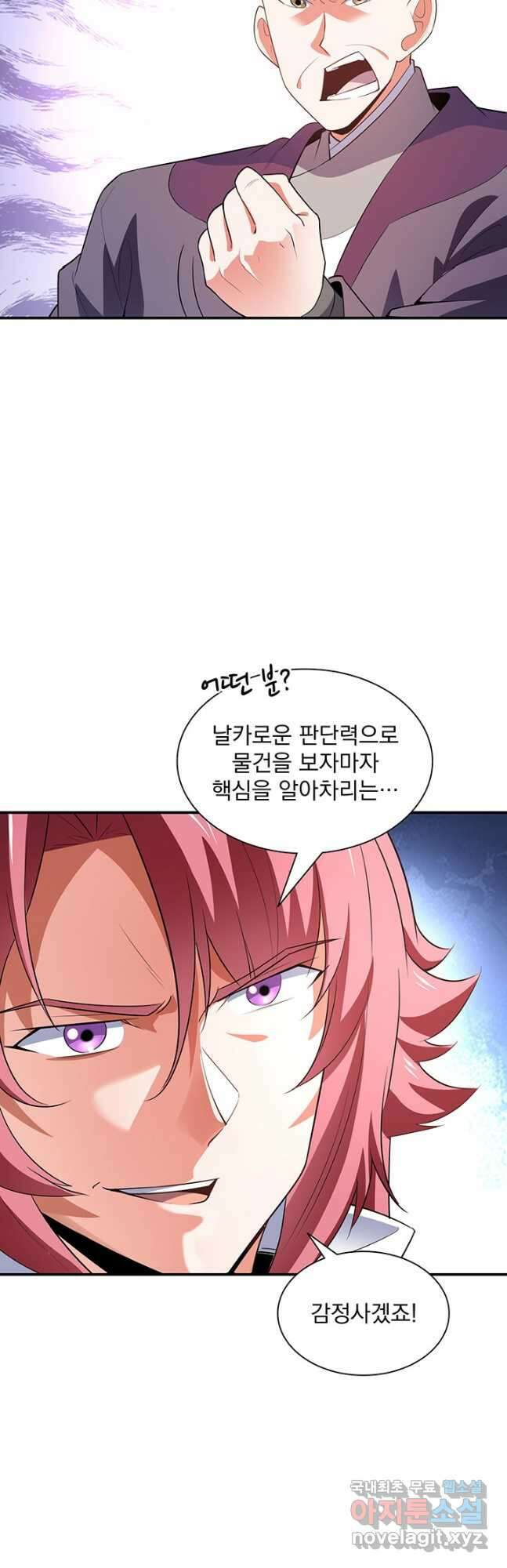 천도 도서관 250화 2