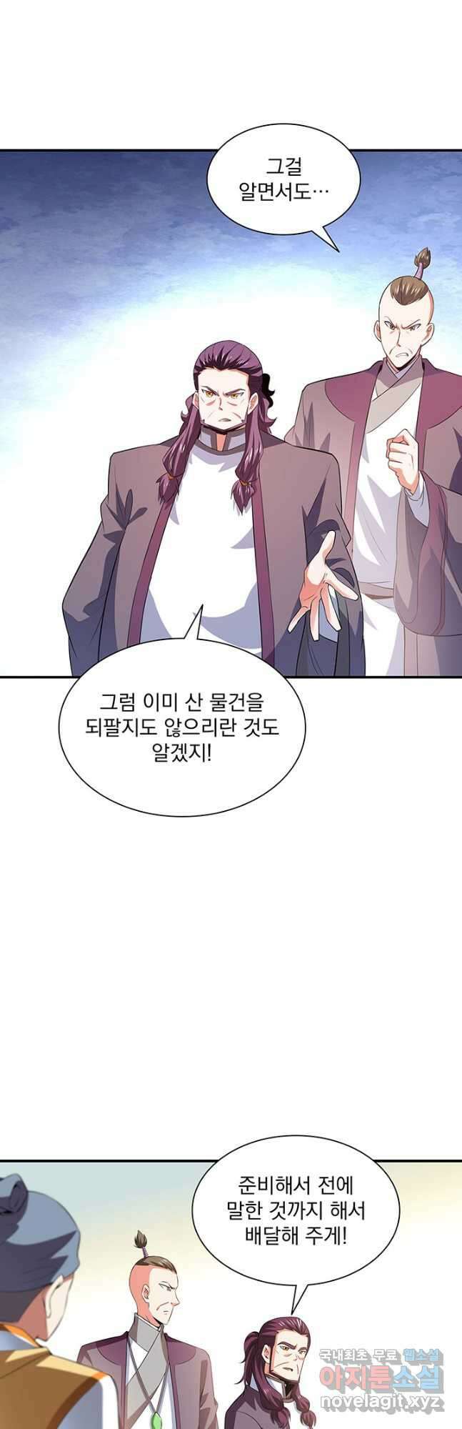 천도 도서관 250화 3