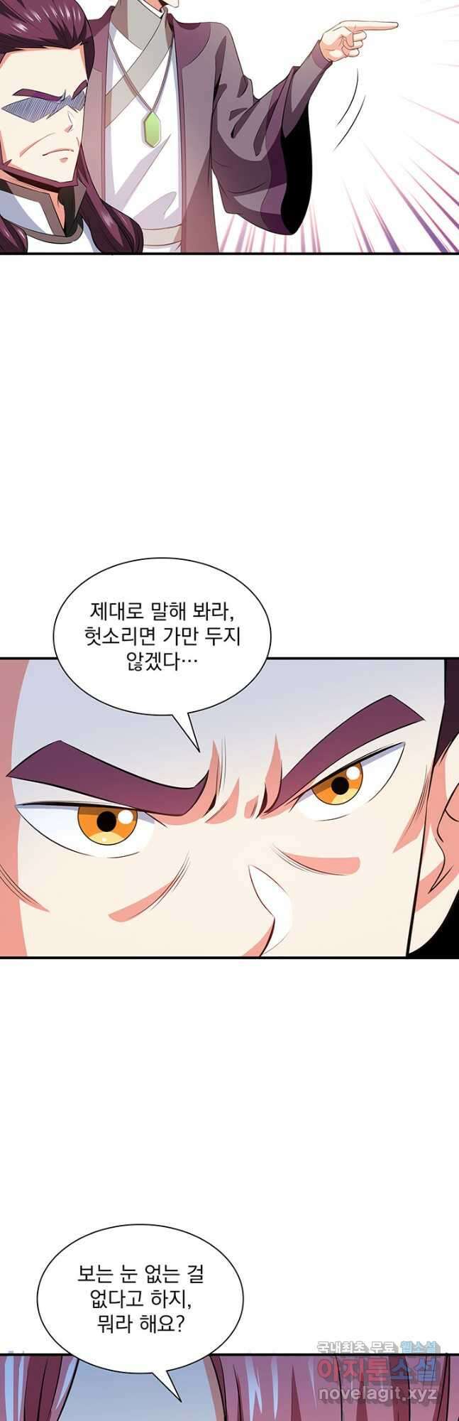 천도 도서관 250화 5