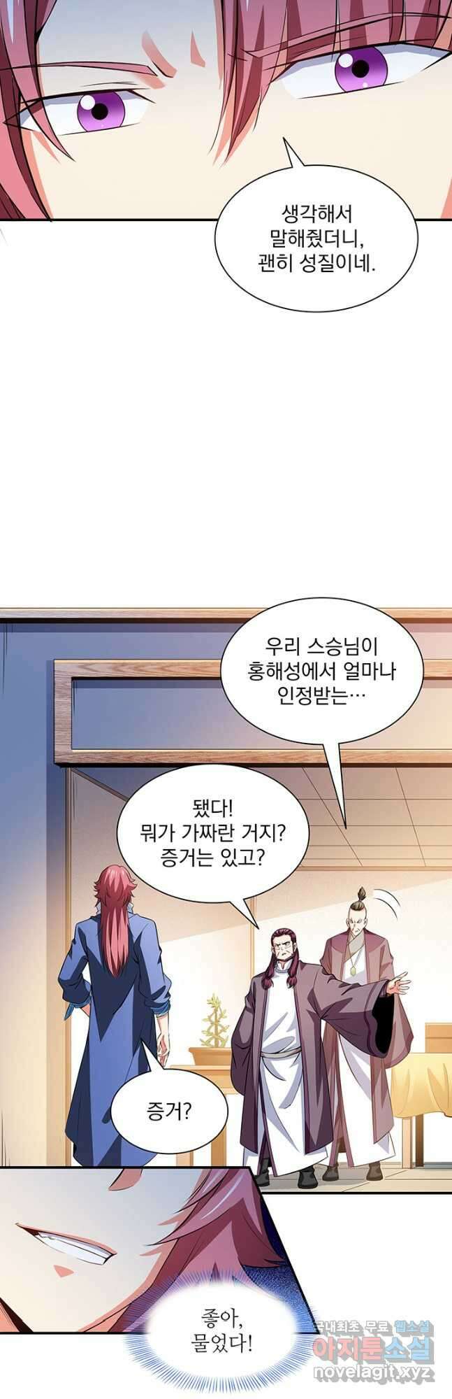 천도 도서관 250화 6