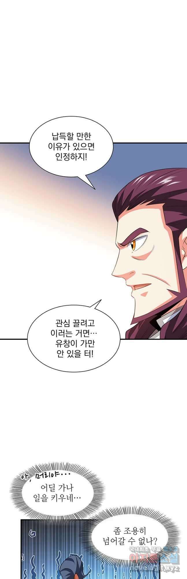천도 도서관 250화 7