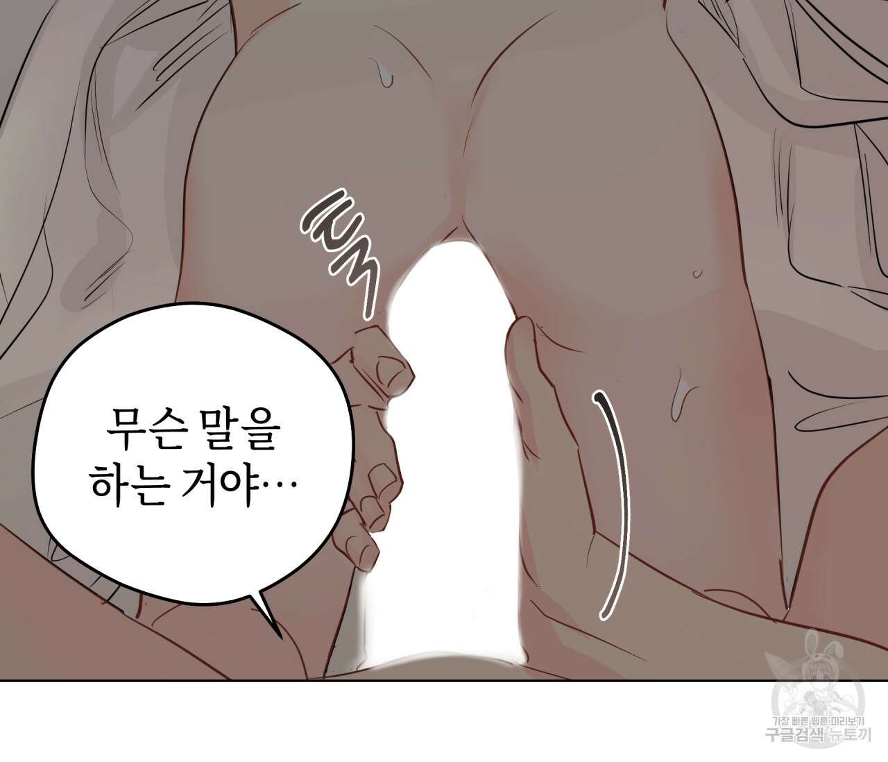 꿈자리가 이상한데요?! 76화 4