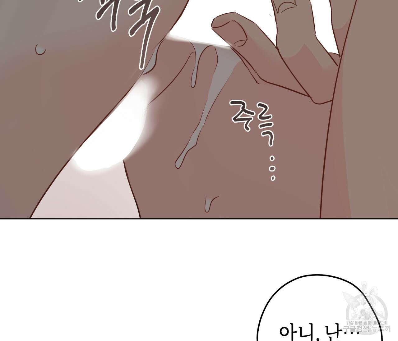 꿈자리가 이상한데요?! 76화 7