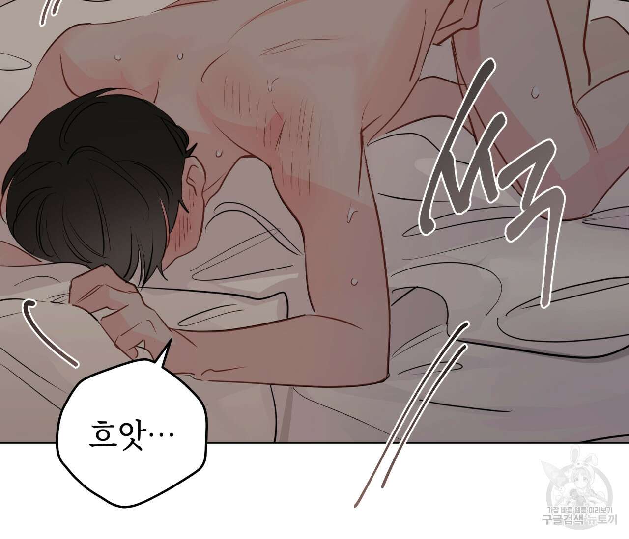 꿈자리가 이상한데요?! 76화 11