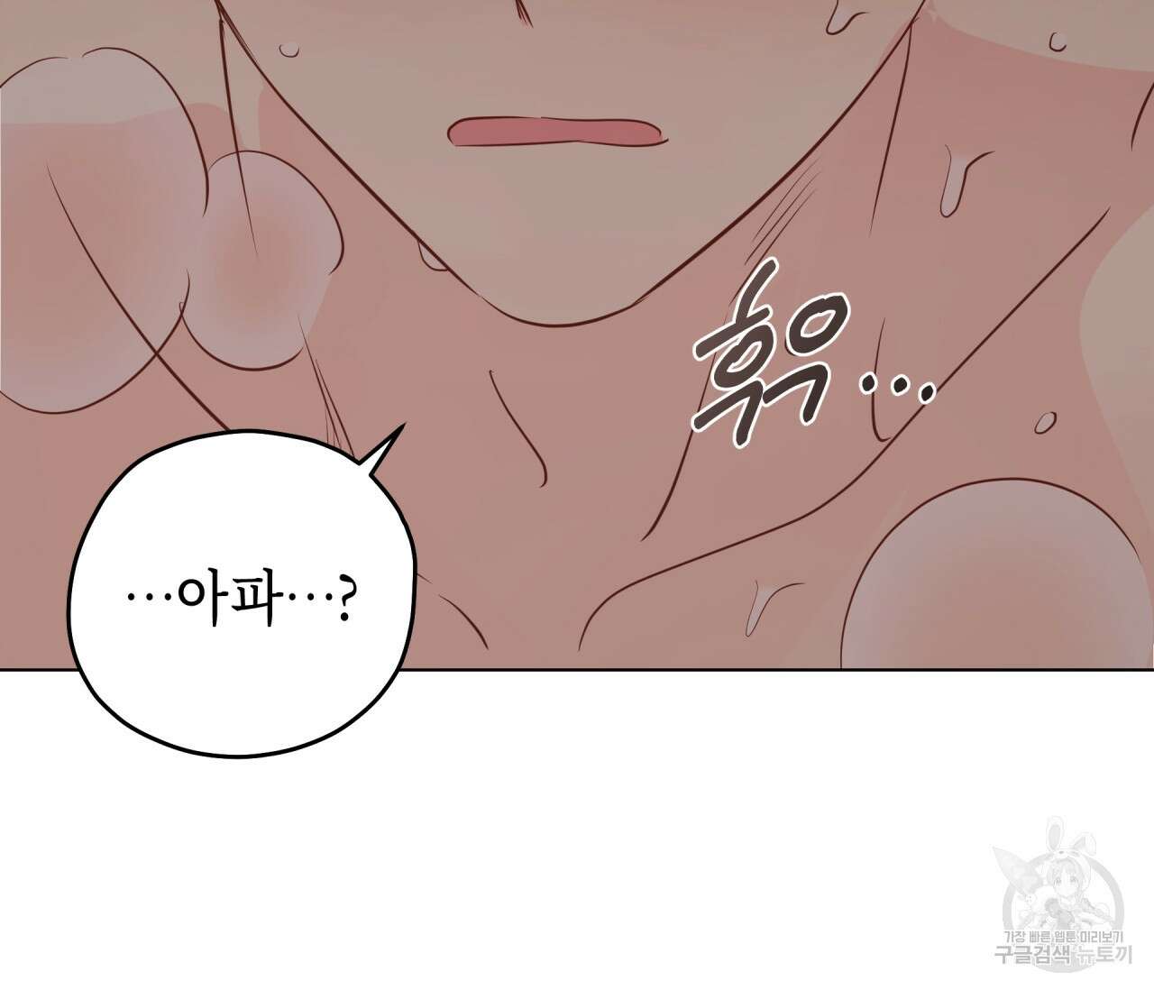 꿈자리가 이상한데요?! 76화 14
