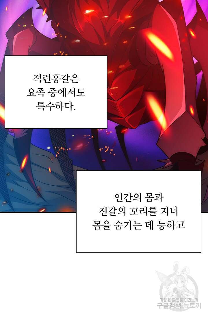 현천지존 70화 2