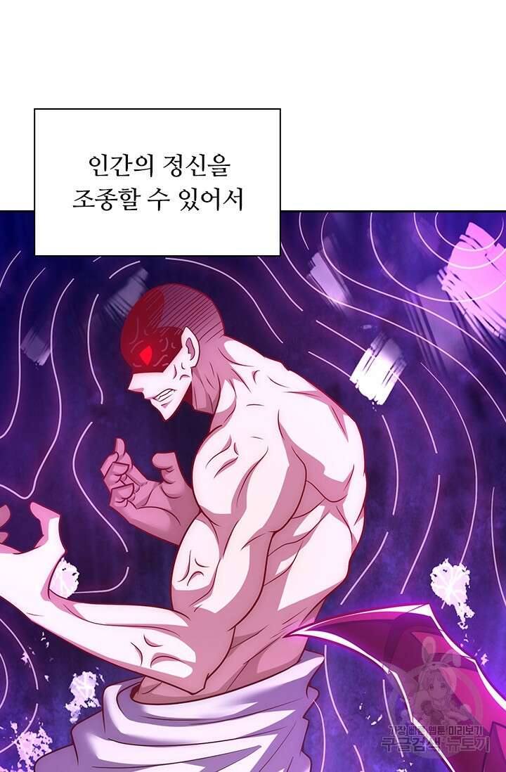 현천지존 70화 3