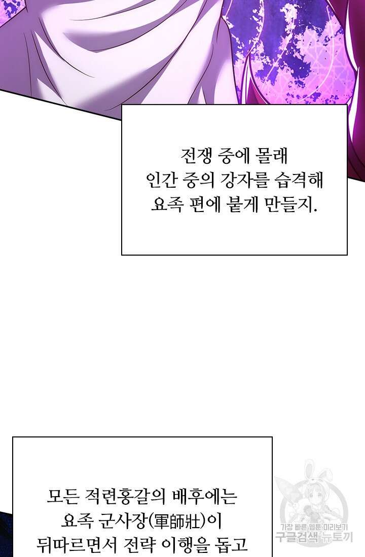 현천지존 70화 4