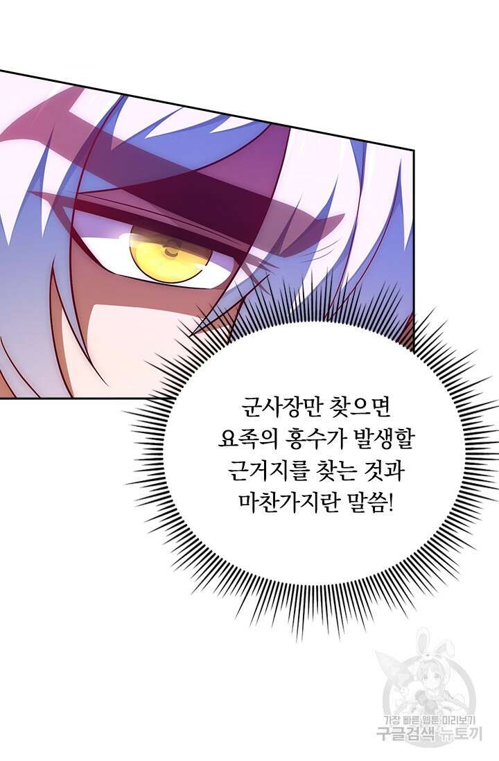 현천지존 70화 6