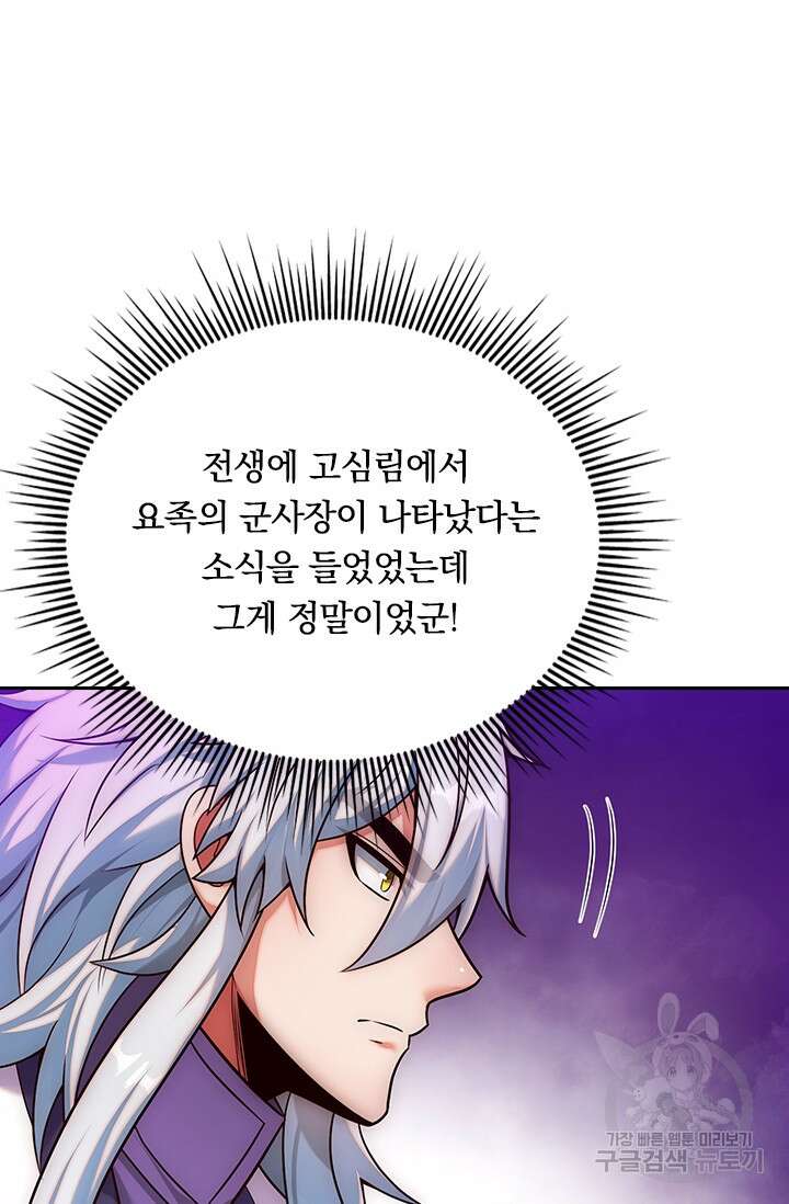 현천지존 70화 7