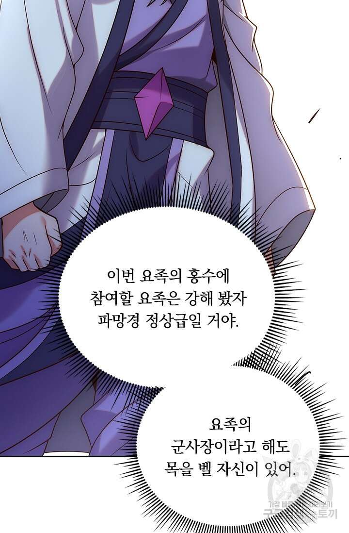 현천지존 70화 9