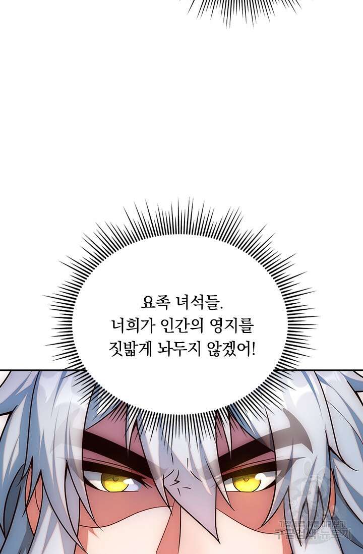 현천지존 70화 10