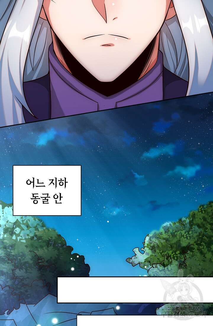 현천지존 70화 11