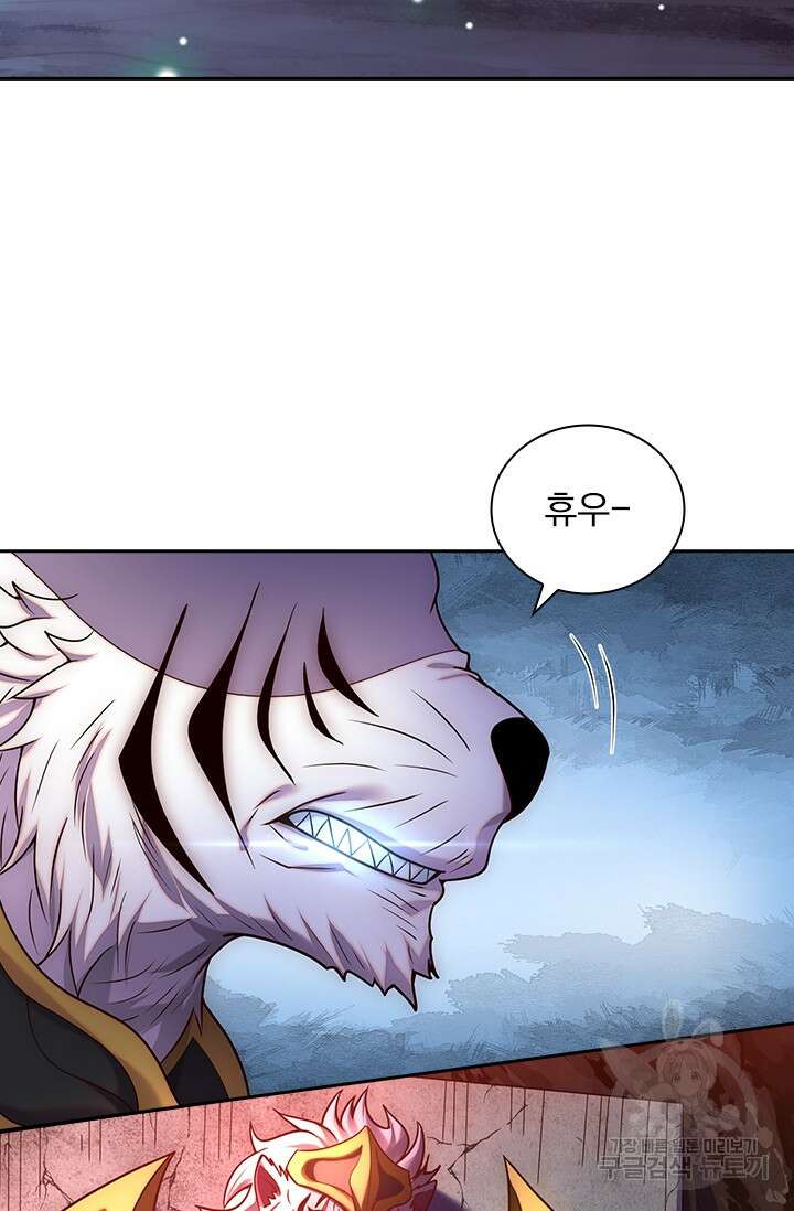 현천지존 70화 13