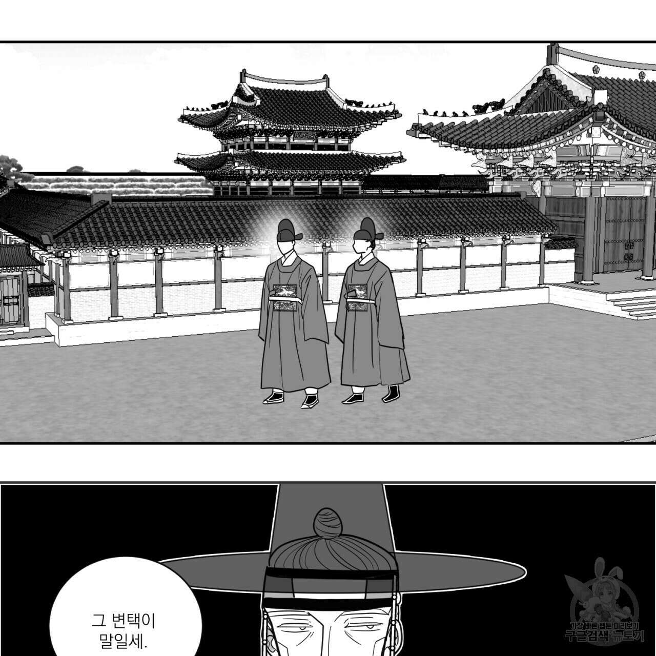 머리 검은 짐승 65화 3
