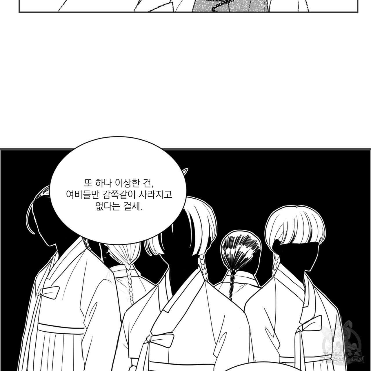 머리 검은 짐승 65화 9