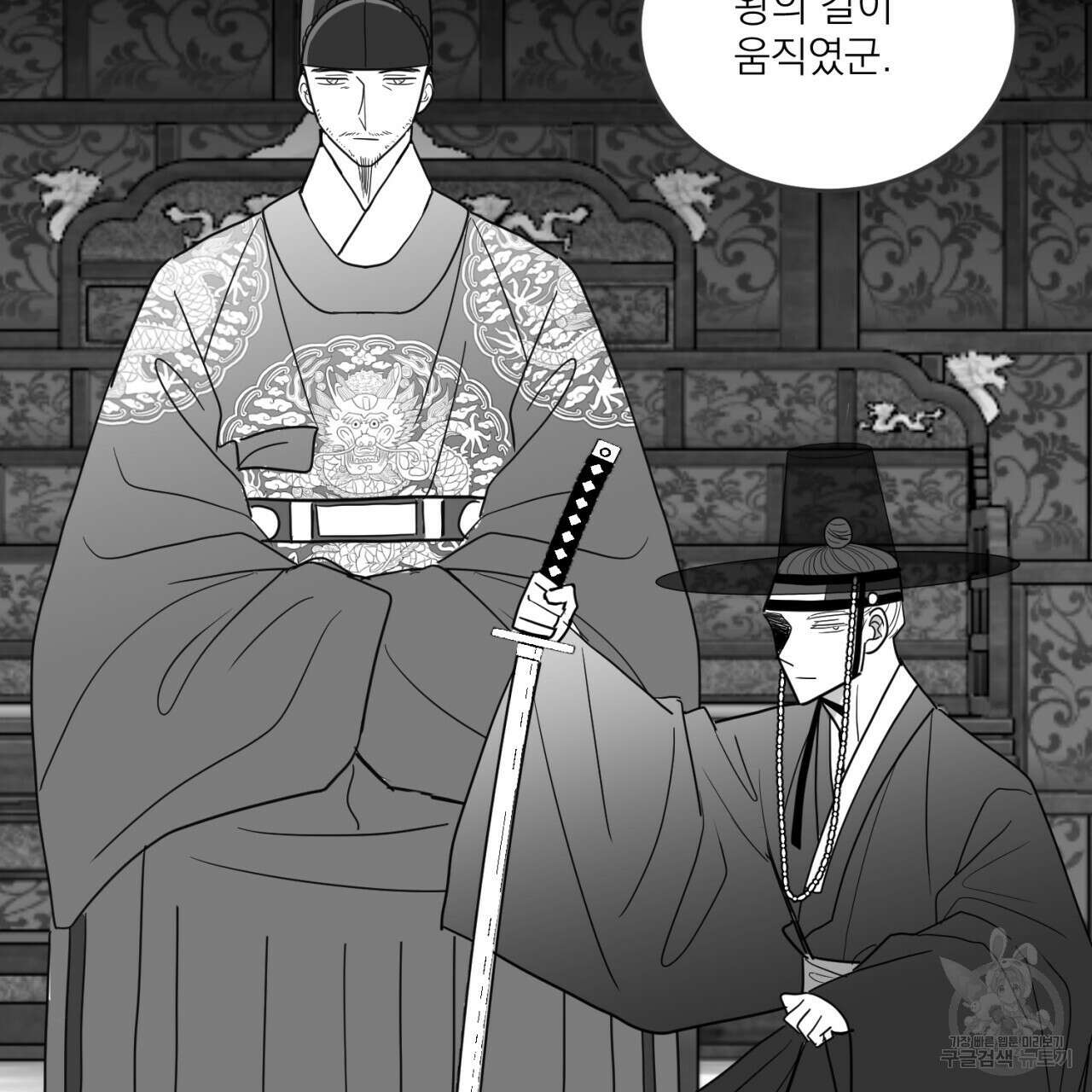 머리 검은 짐승 65화 13