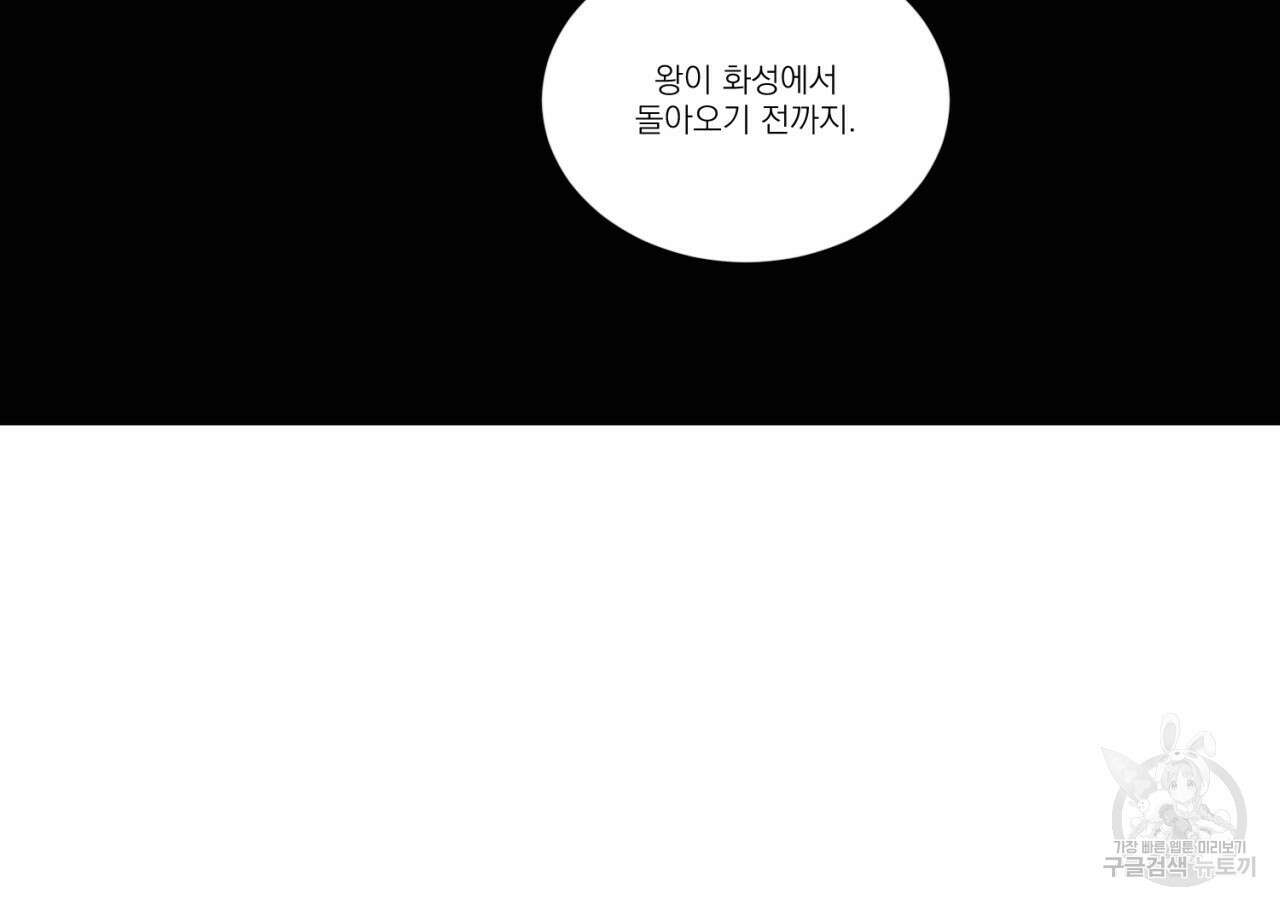머리 검은 짐승 65화 19