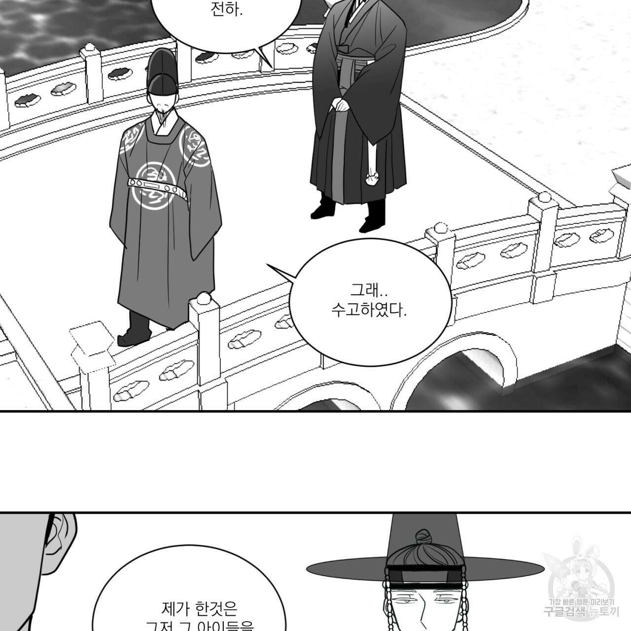머리 검은 짐승 65화 22