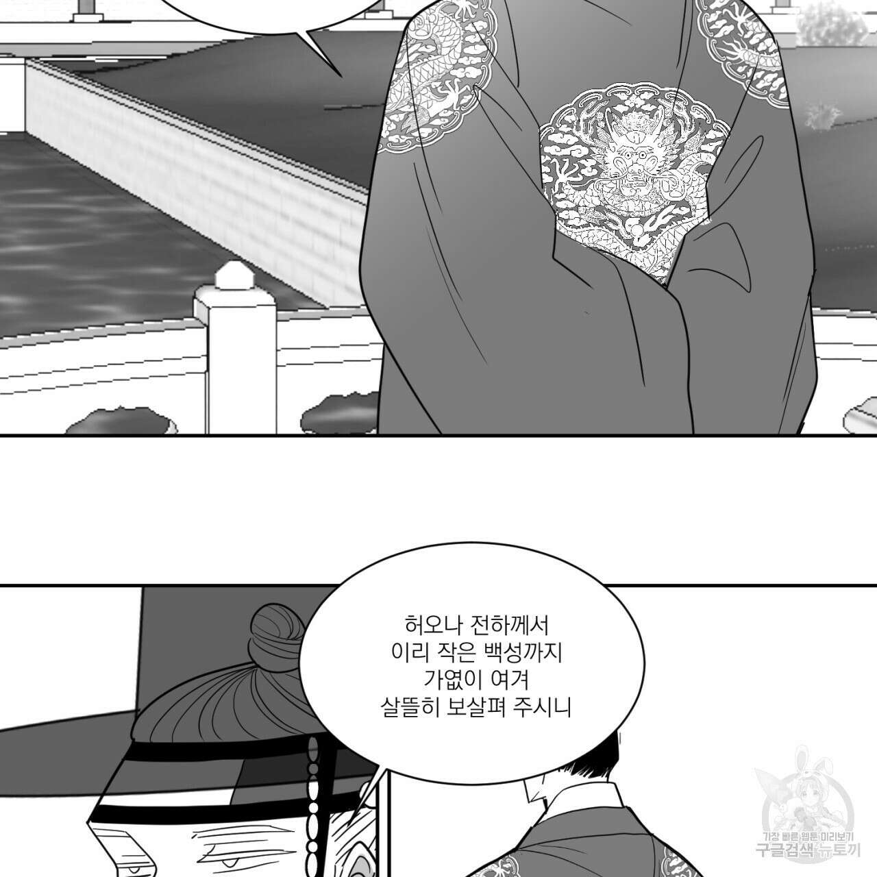 머리 검은 짐승 65화 26