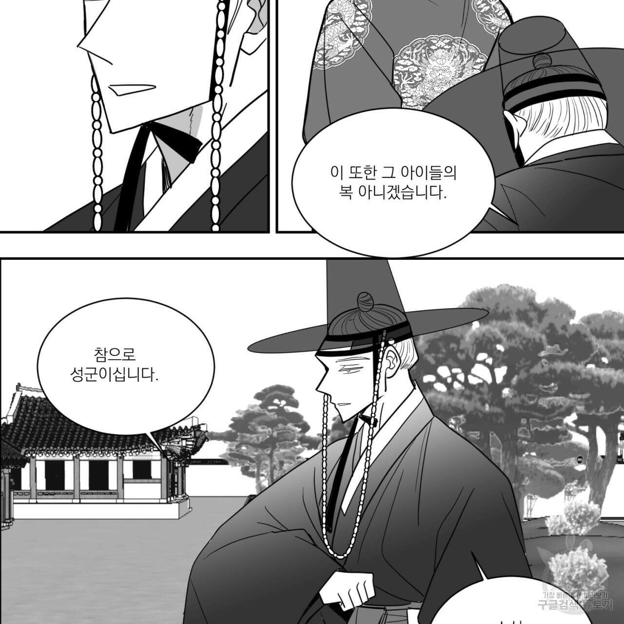 머리 검은 짐승 65화 27
