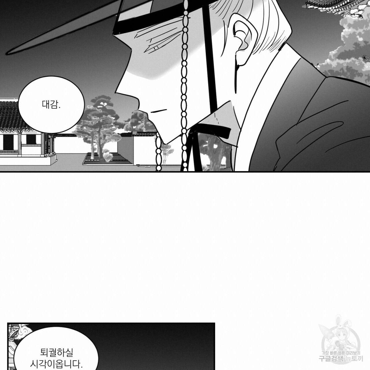 머리 검은 짐승 65화 56