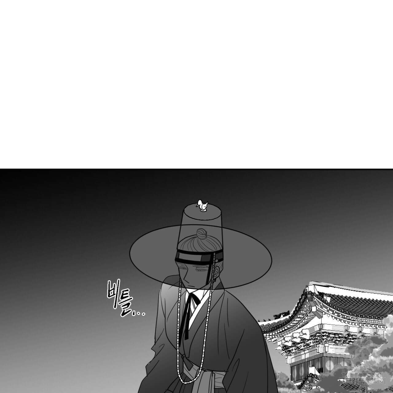 머리 검은 짐승 65화 58