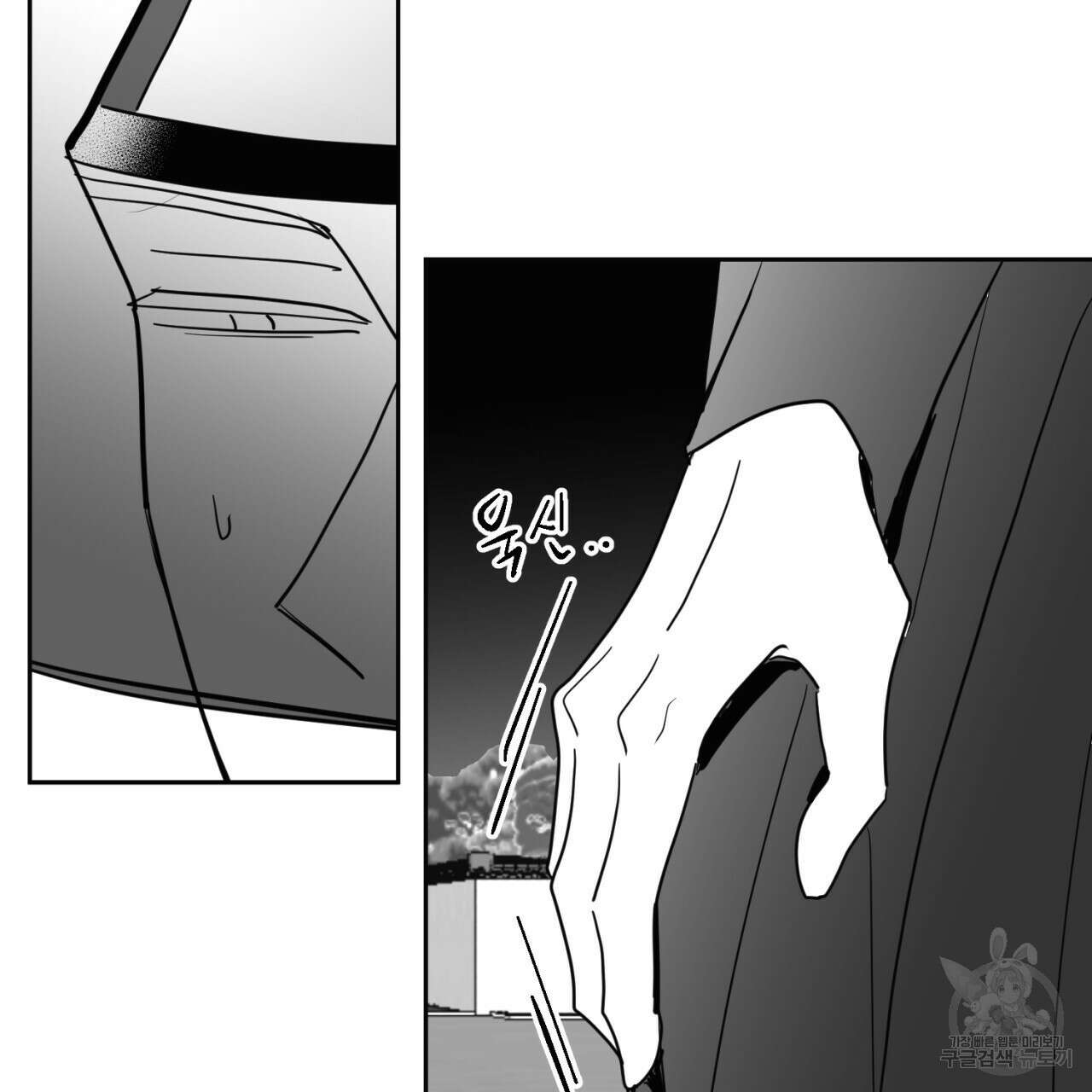 머리 검은 짐승 65화 60