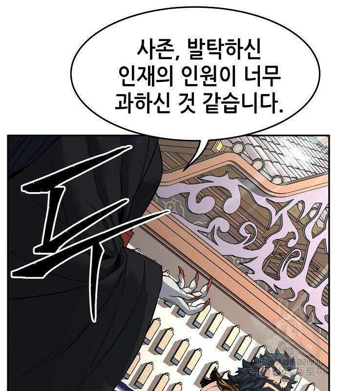 절대검감 32화 3