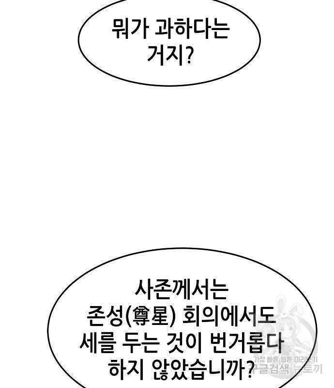 절대검감 32화 6