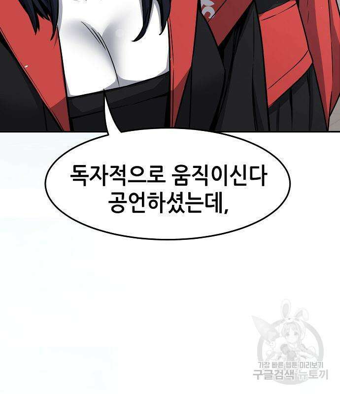 절대검감 32화 8
