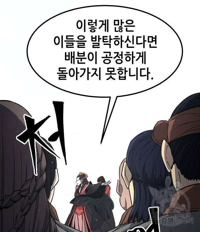 절대검감 32화 9