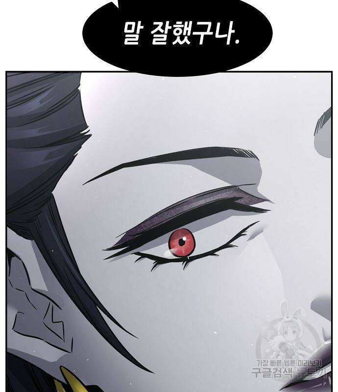 절대검감 32화 11
