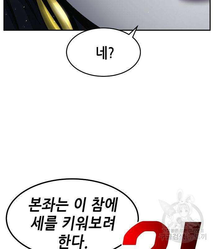 절대검감 32화 12