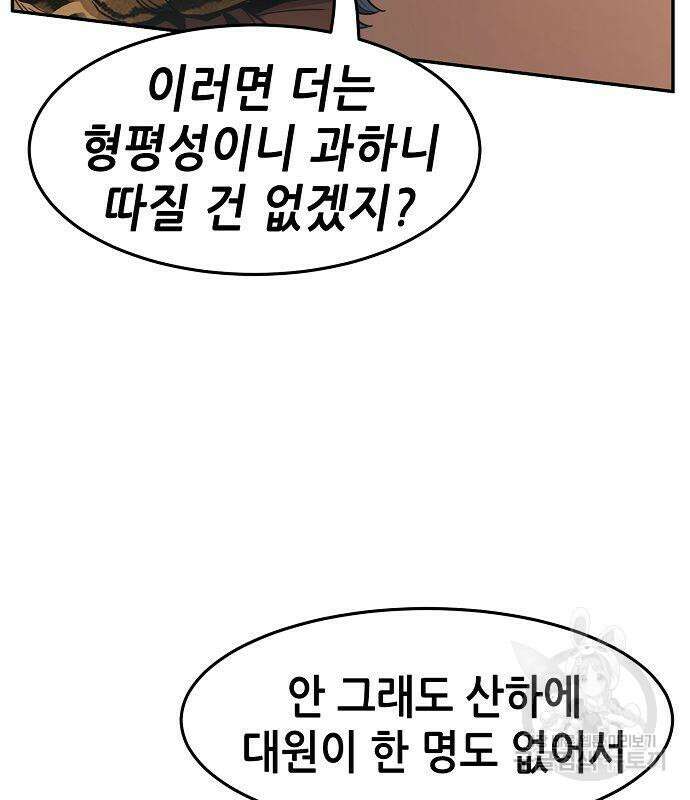 절대검감 32화 14
